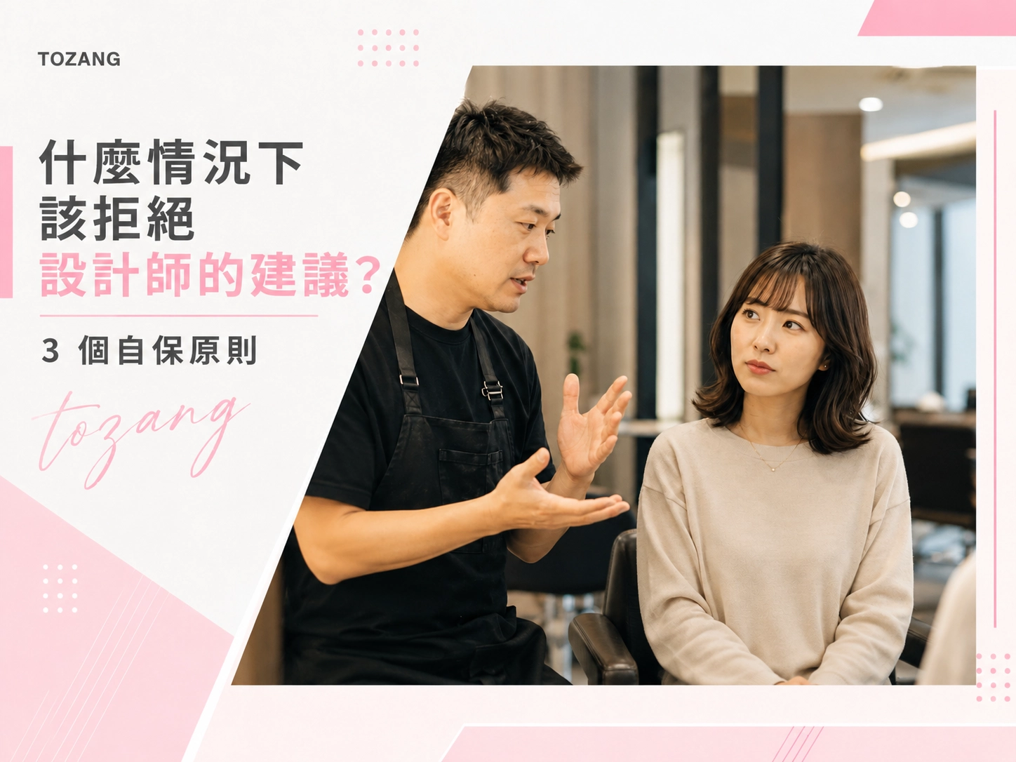 什麼情況下該拒絕設計師的建議