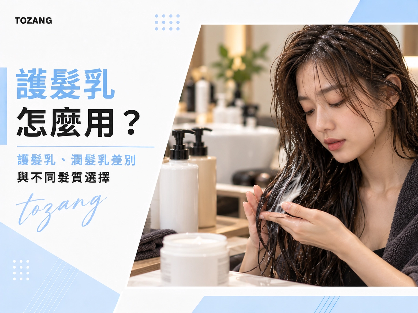 hair-conditioner-guide