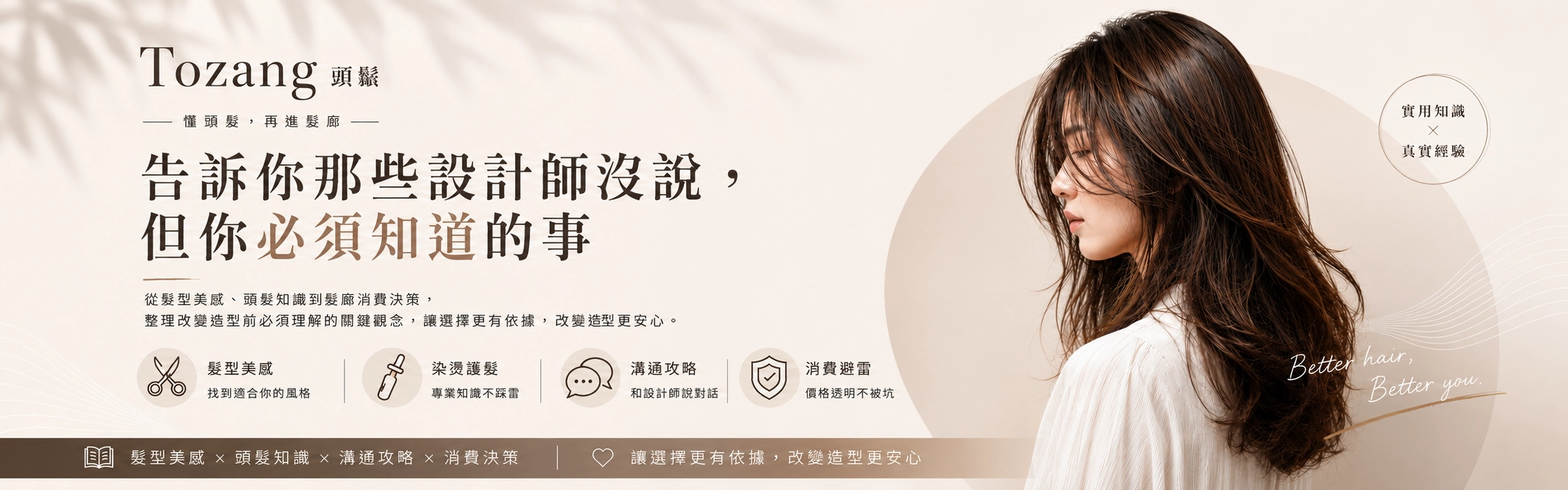 告訴你那些設計師沒說，但你必須知道的事