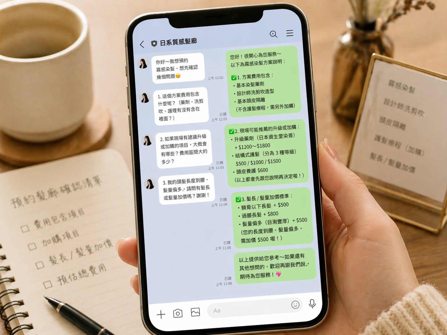 預約美髮前用手機私訊店家確認染髮費用與加價項目