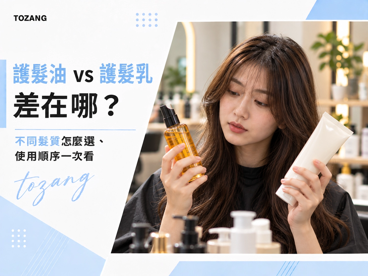 hair-oil-vs-conditioner
