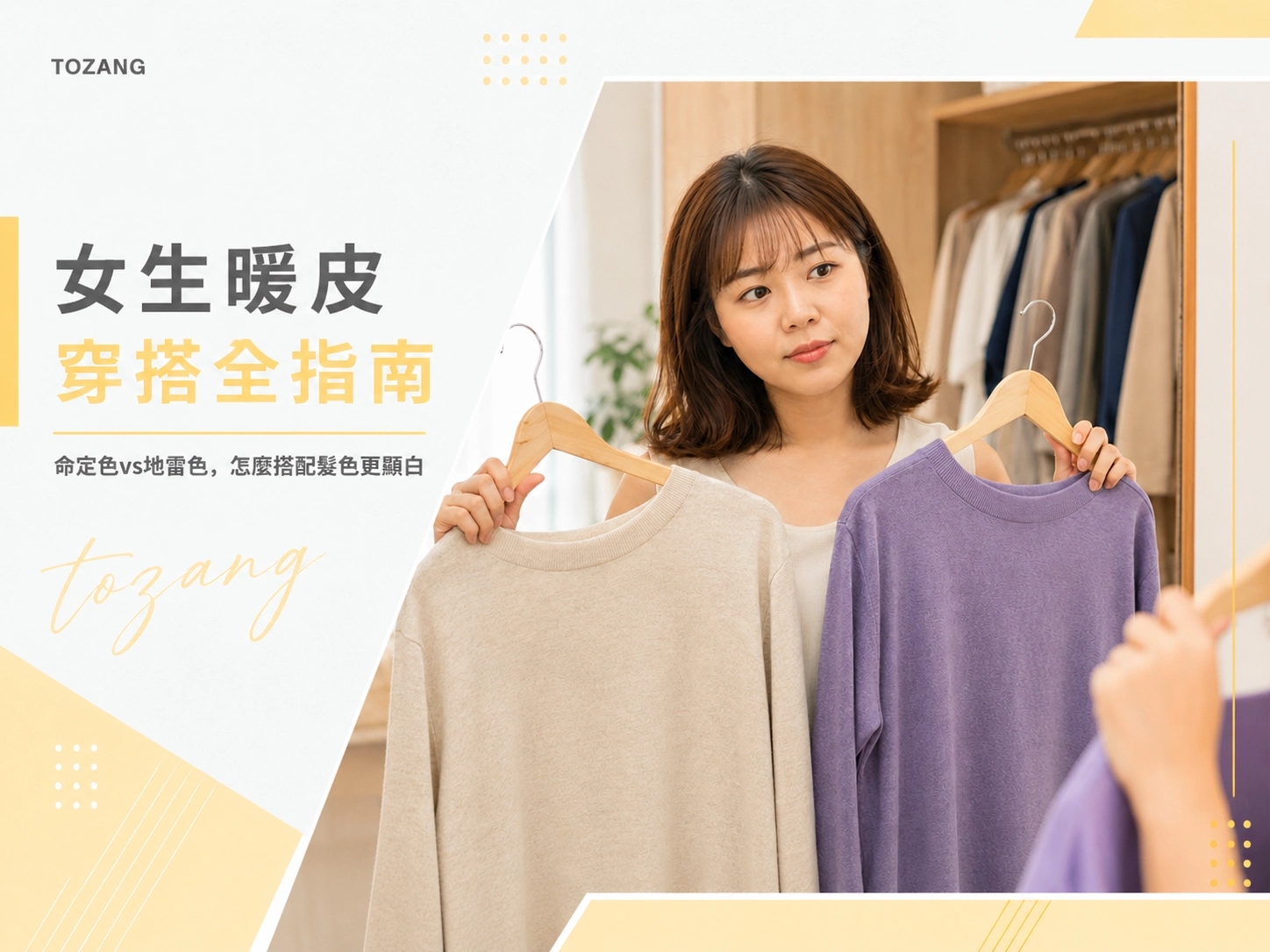 女生暖皮穿搭全指南