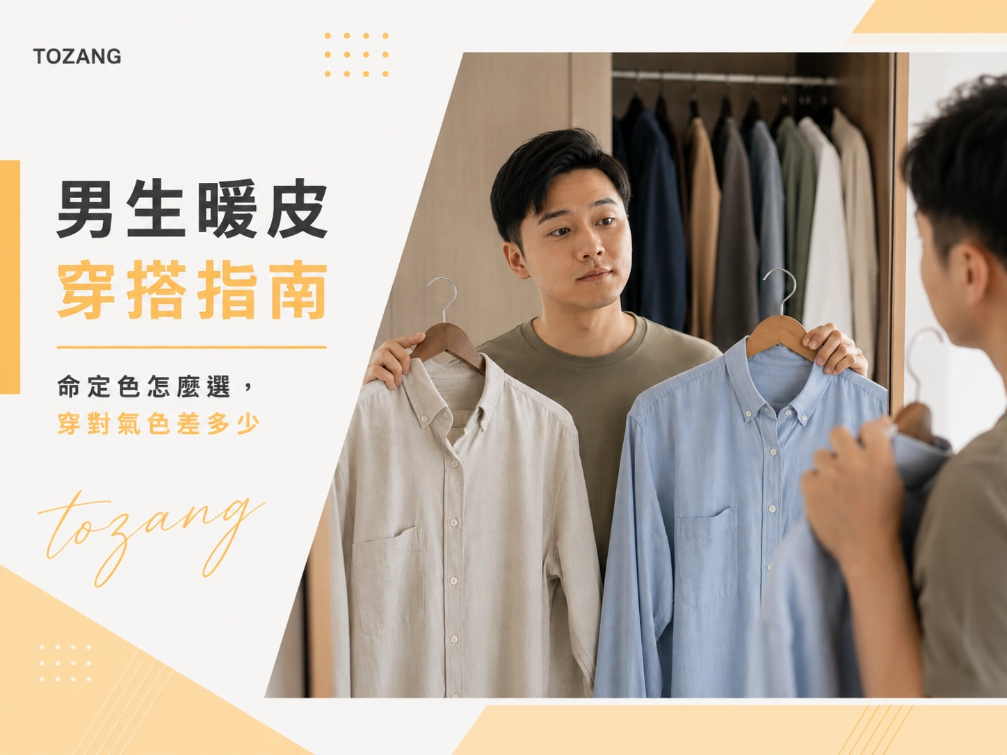 男生暖皮穿搭指南